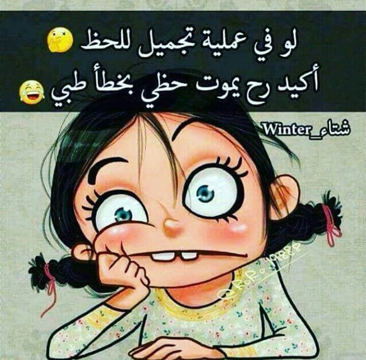 صور كرتونية مضحكة