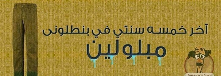 كلمات اغنية خمسة سنتى , اروع الاغاني تحفة