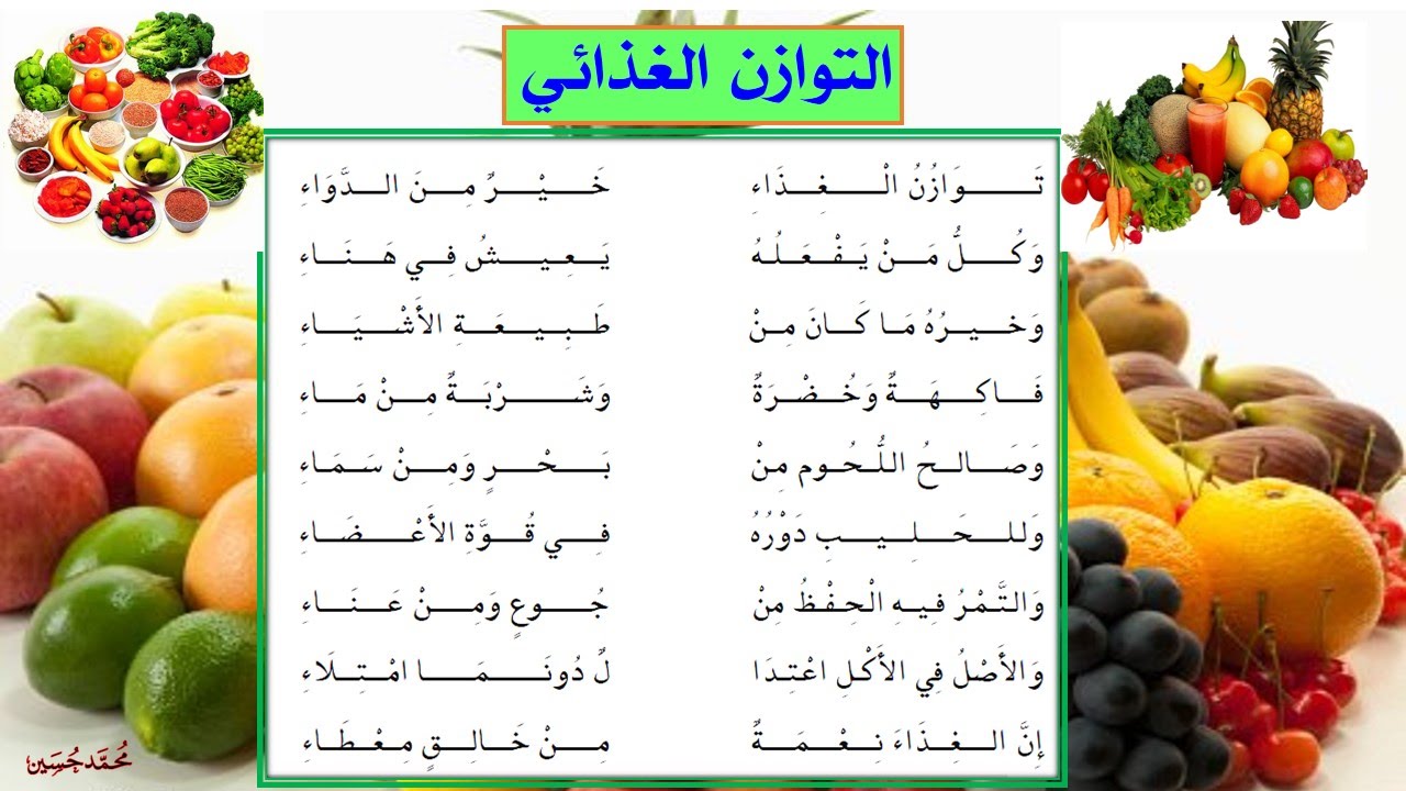 اناشيد عن الصحة , حافظ على نفسك من الامراض