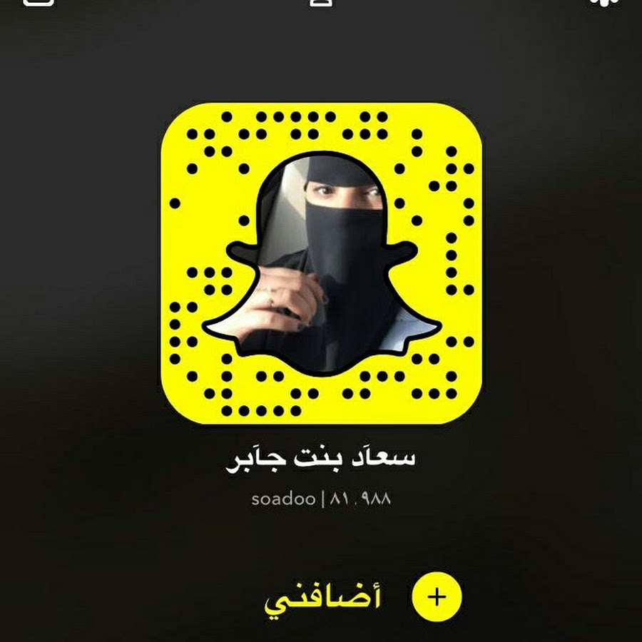 سناب سعاد جابر - من اكثر البرامج استخدام 59647 1