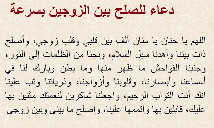 ايات الاصلاح بين الزوجين - ايات قرانيه للصلح بين الازواج و انهاء المشاكل 237 2