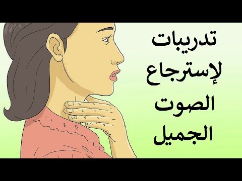 كيف اخلي صوتي مبحوح , تعرف على اضرار الصوت المبحوح