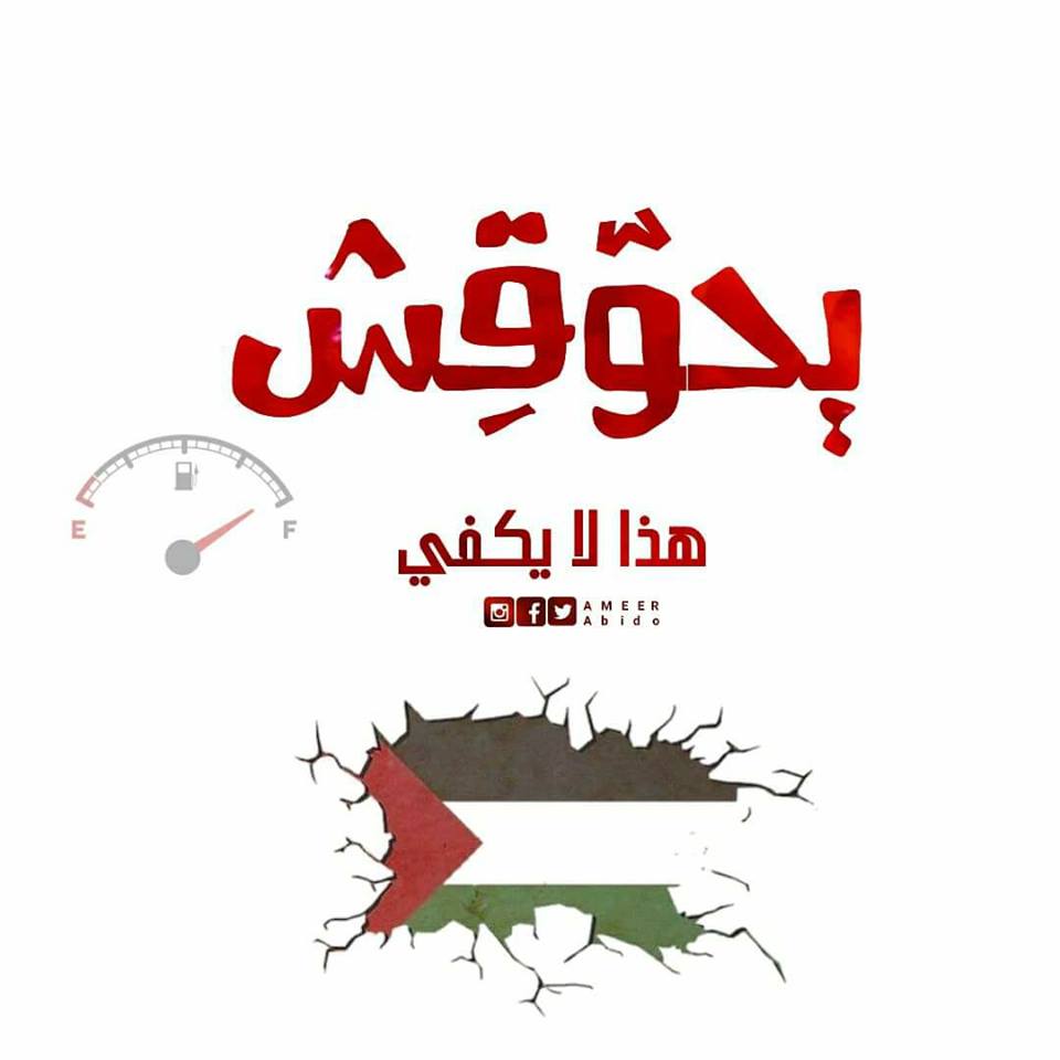 كلمات فلسطينية مضحكةدوله، نكت فلسطينية حلوة جدا 2788 1