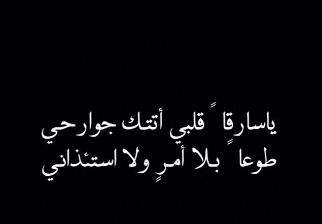 قصائد عنترة بن شداد في الغزل - ابيات شعرية مدح كثير رواها عنترة بن شداد 3712 8