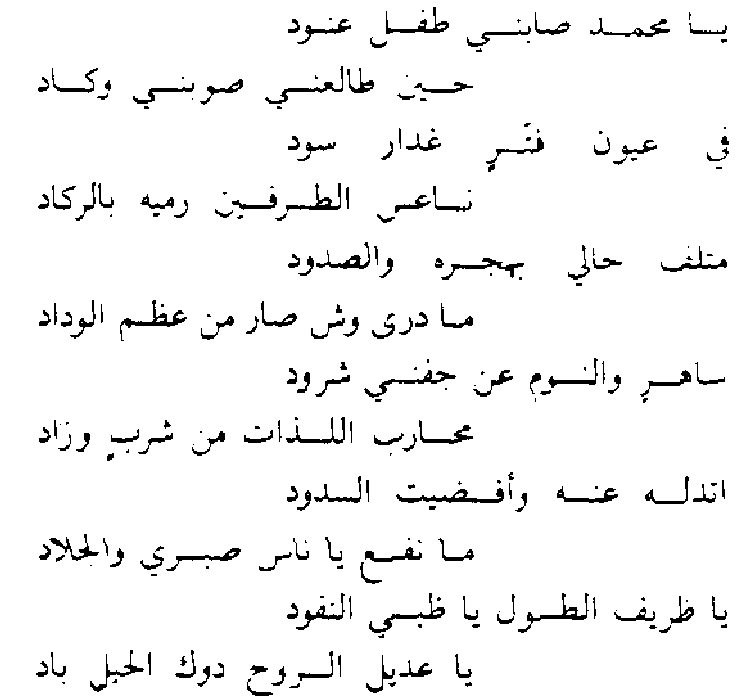 قصيدة يا محمد , ابيات شعرية جميلة عن جمال واخلاق رسول الله محمد