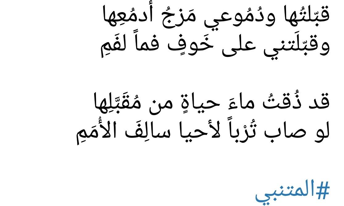 اشعار حب للمتنبي - من اجمل قصائد الرومانسية 3209 8