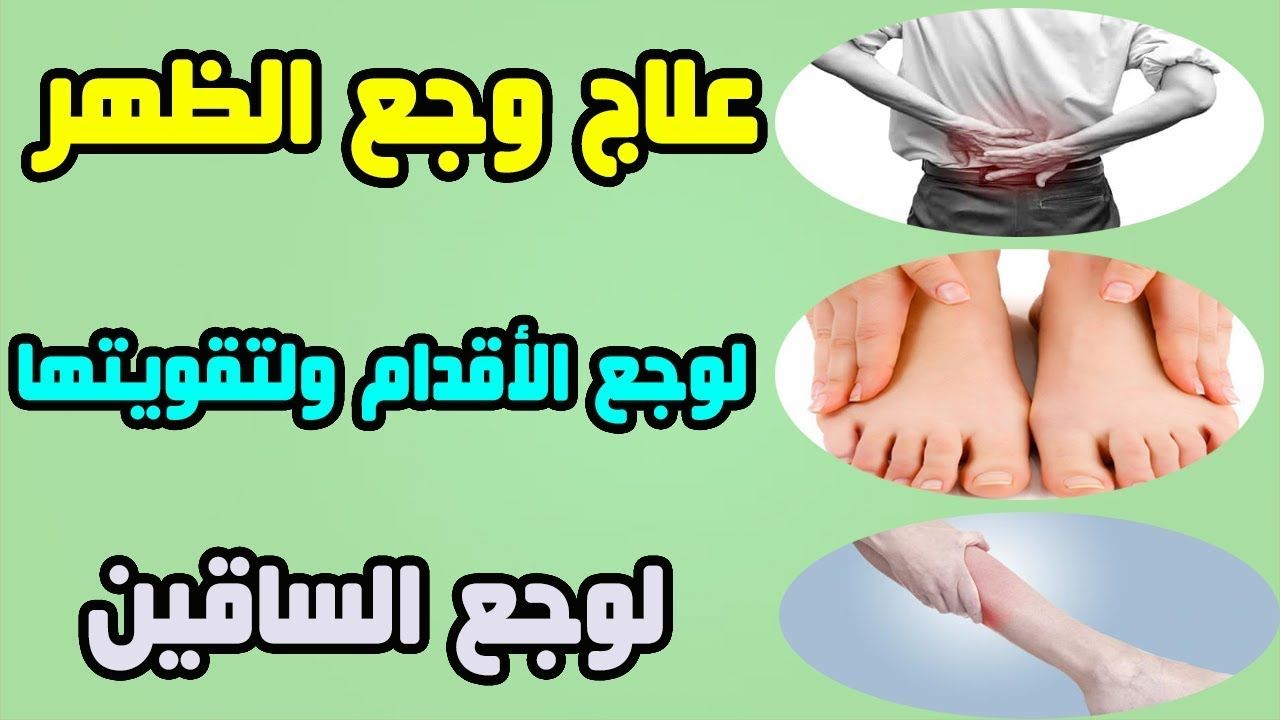 علاج العمود الفقرى بالقران - الشفاء بالقران اجمل شئ 1628 2