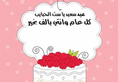 صور عن عيد الام - عيد تكريم وحب الامهات باحلي الصور 3629 5