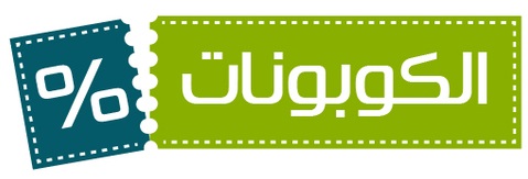 كود خصم طلبات الامارات - ما لا تعرفه عن كود الخصم 59643 7