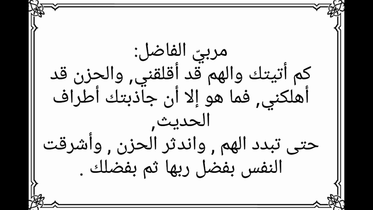 كلمة الصباح عن المعلم - فضل المعلم وما يفعله من اجل تلاميذه 1908 7