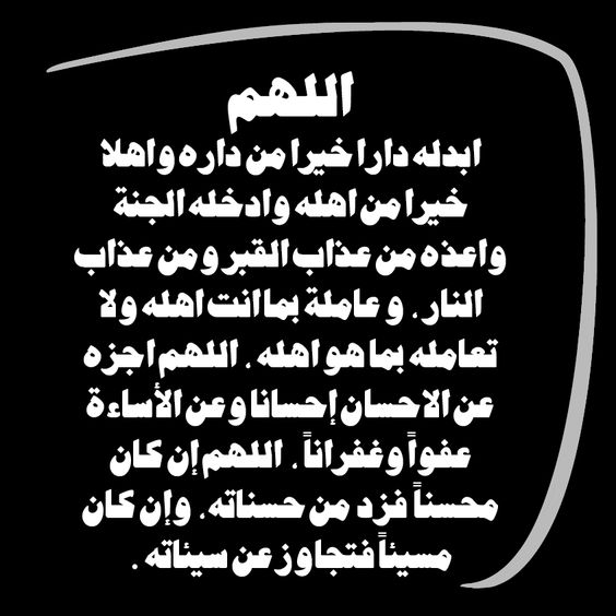 ادعية للميت بالصور , رمزيات دعاء للرحمة على المتوفي