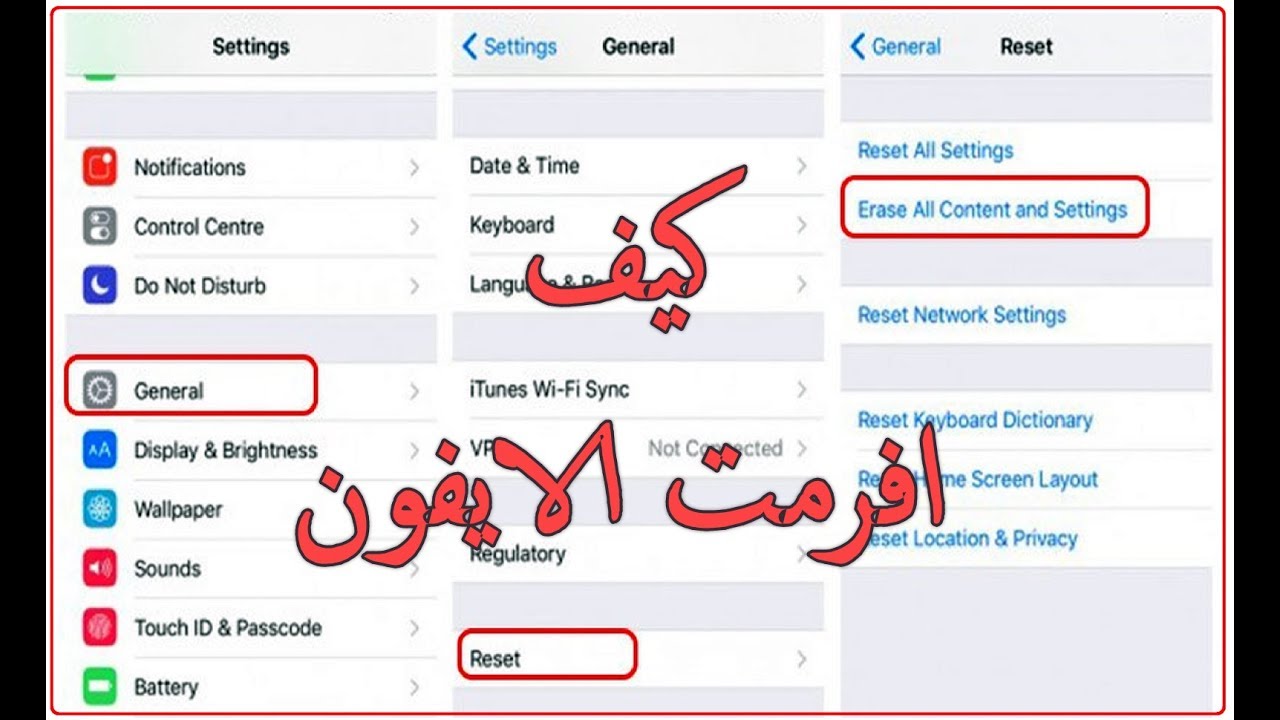 كيف افرمت الايفون , احدث الطرق لفرمتت الفون