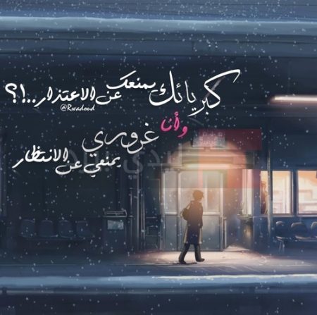 رسائل اعتذار للمعلمة - صور اعتذار للمعلمات و الاساتذه 279 7