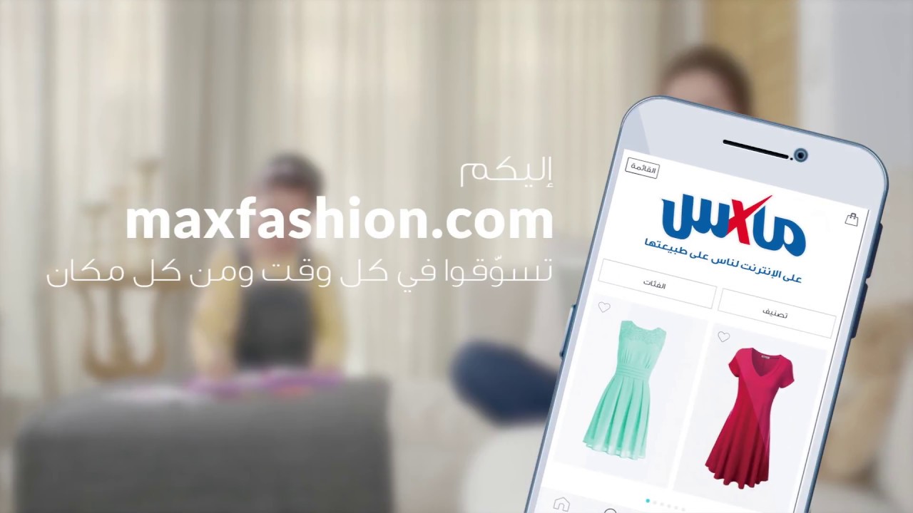 كوبون Max 2021 59276