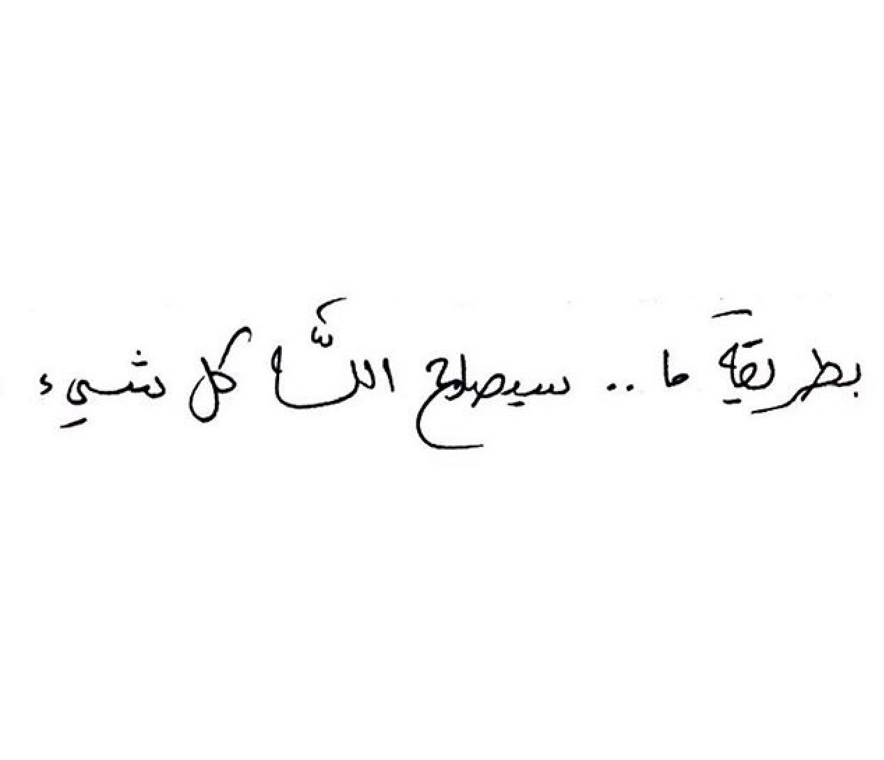 عبارات معبرة قصيرة - اجمل العبارات القصيرة 1659 8