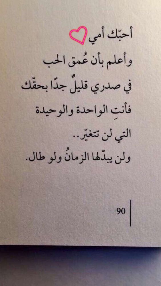 اروع ما قيل في الام - كلمات رقيقة لوصف ست الحبايب 3577 6