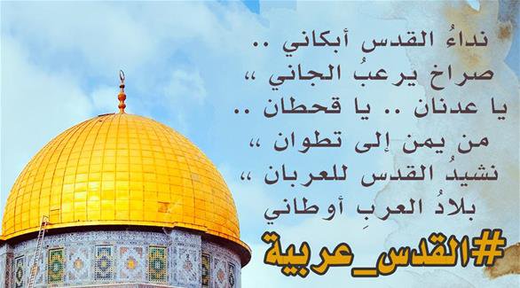 ابيات شعر عن القدس - قصائد شعرية قوية ومعبرة عن غلاوة القدس 4097 7