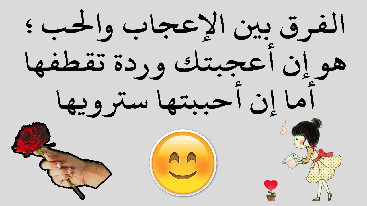 مقولات وحكم في الحب , ومن الحب ما قتل