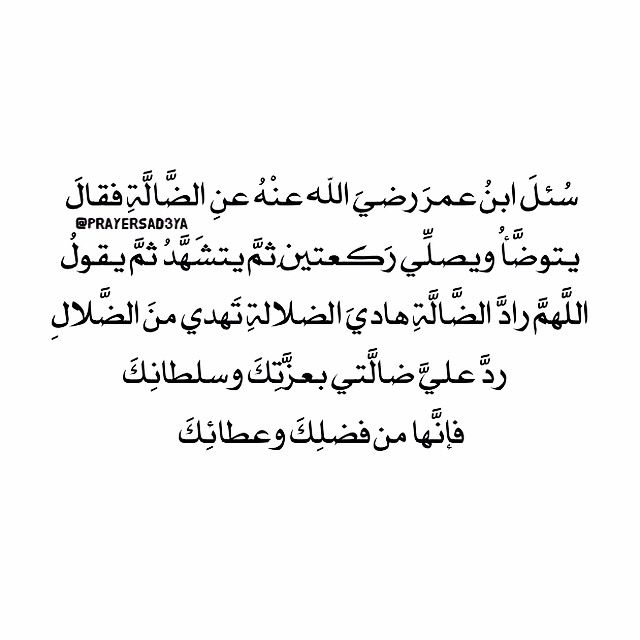 دعاء اذا سرق منك شي - اهم الادعية للسرقة 164 10