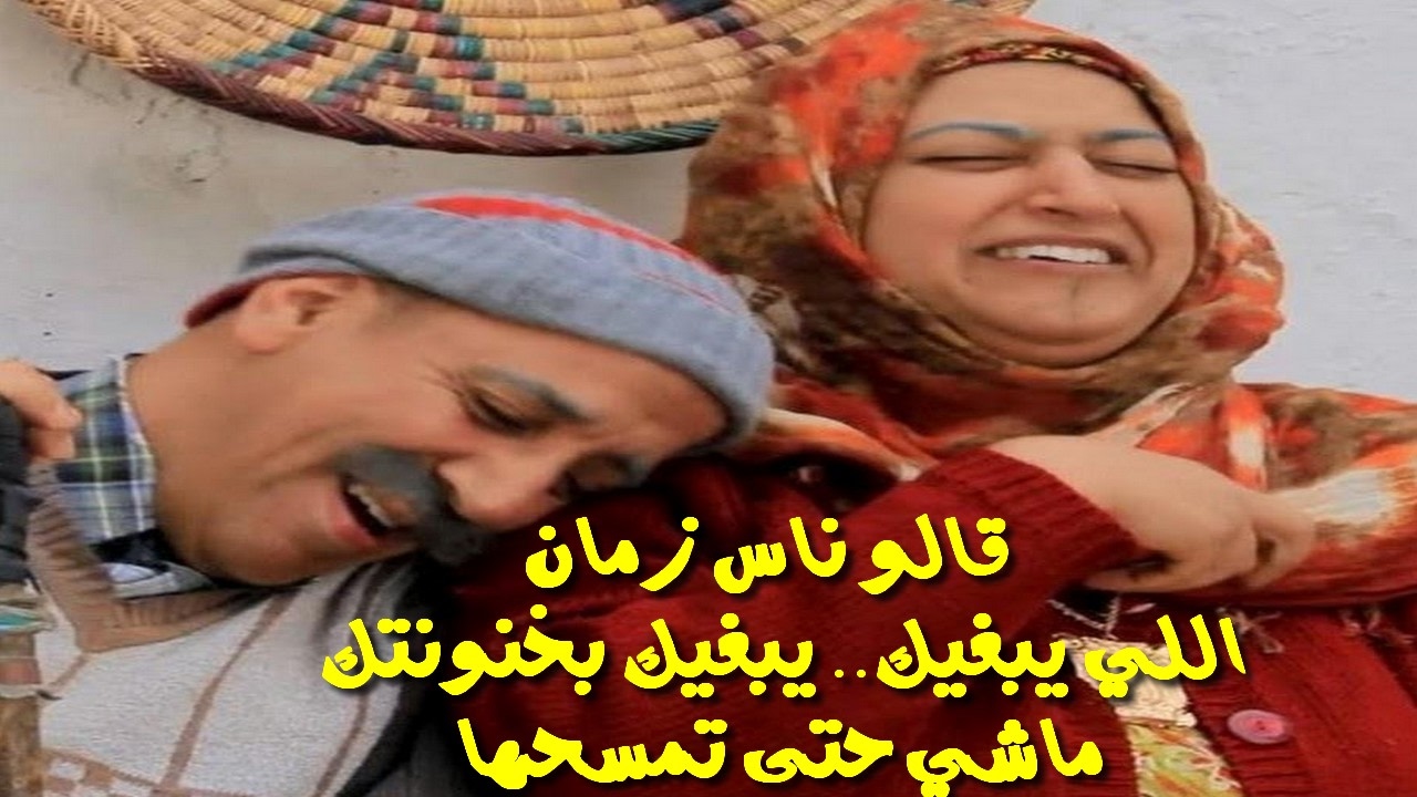 كلام كوميدى - اقوي الكلمات المضحة تحفة 59670 1