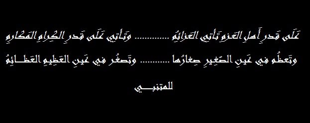 اشعار حب للمتنبي - من اجمل قصائد الرومانسية 3209 4