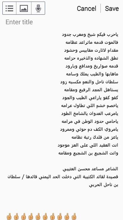 شعر مدح يمني - اشعار مدح في اليمن السعيد و اهله 596 7