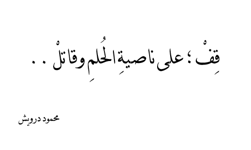 شعر عن الاحلام - قصيدة رقيقة ومعبرة عن الاحلام 3930