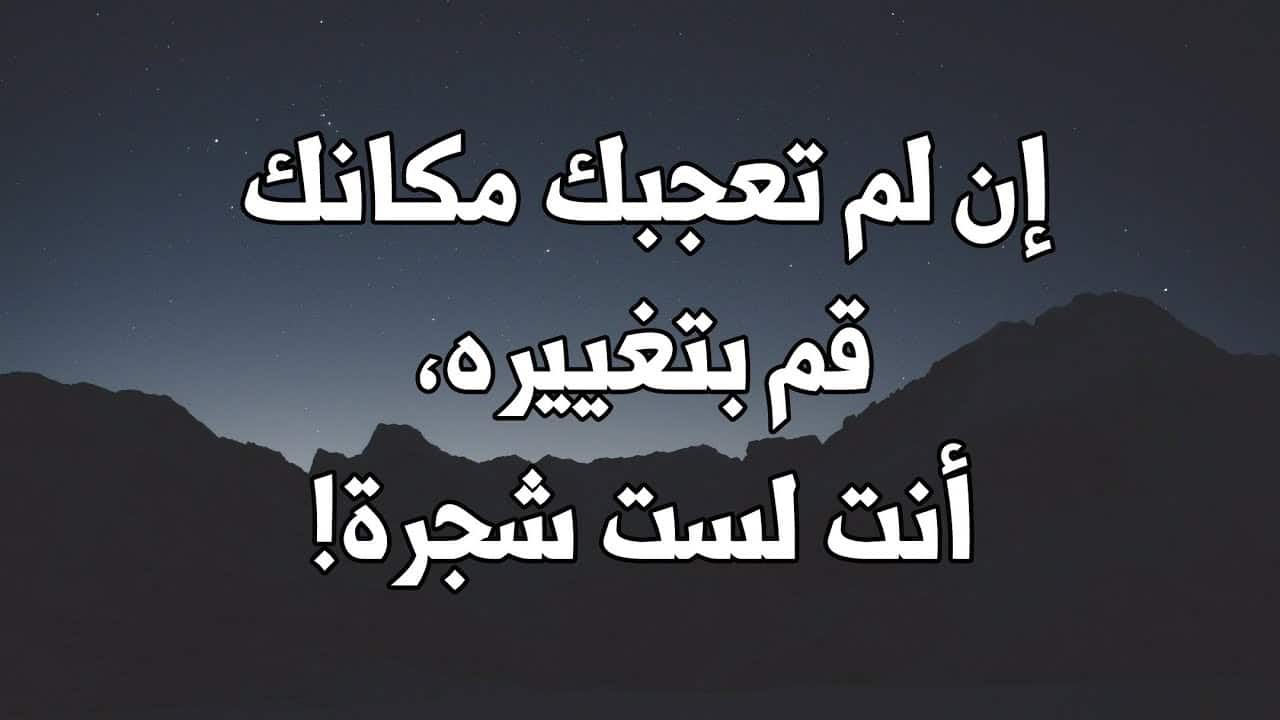 مقولات مؤثرة عن الحياة، كلمات تعبر عن ما نمر به في الحياه 2171 11