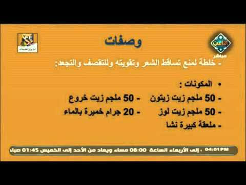 وصفات لمنع تساقط الشعر وتقويته , افضل وصفه طبيعيه لعمل القهوه