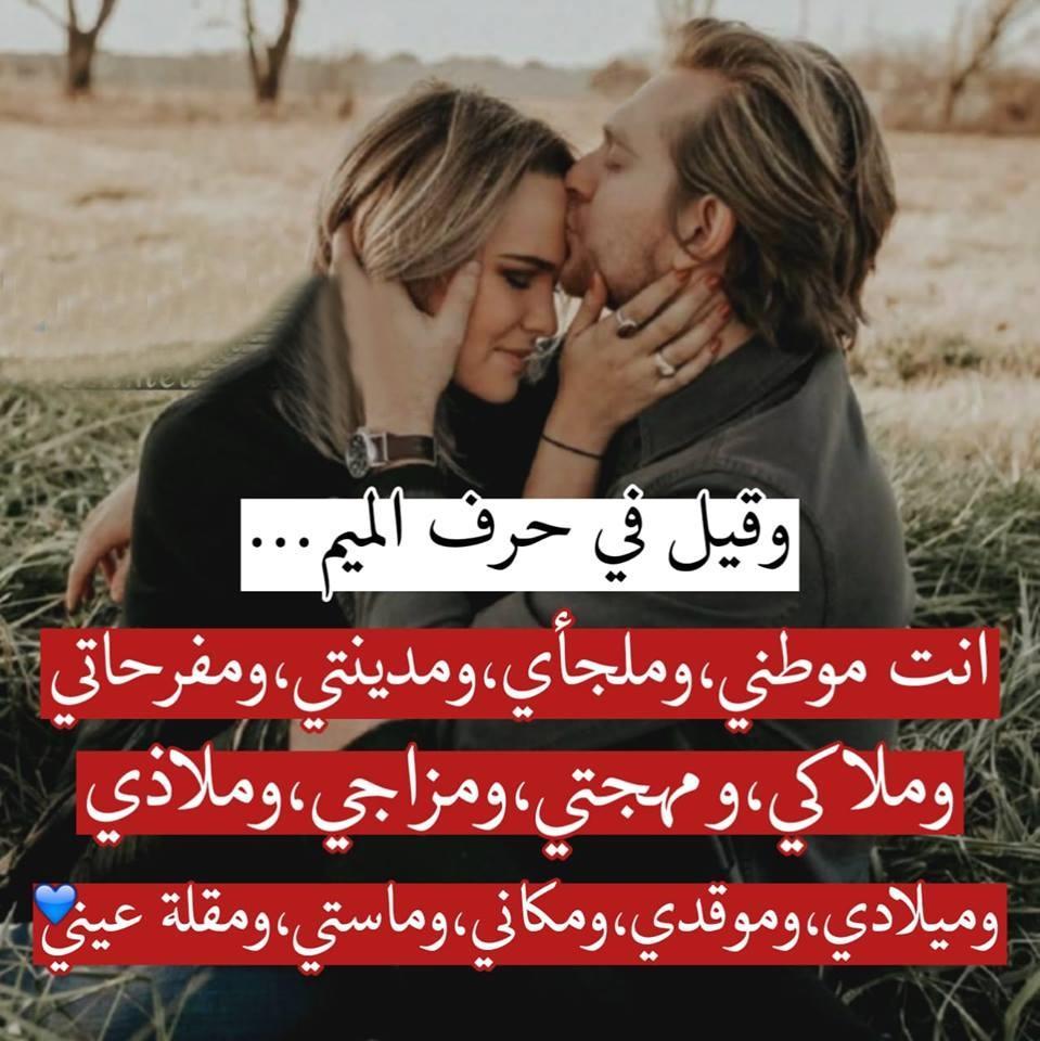 اعذب كلام الحب والغزل ، اجمل كلام الحب والرومانسيه 2170 10