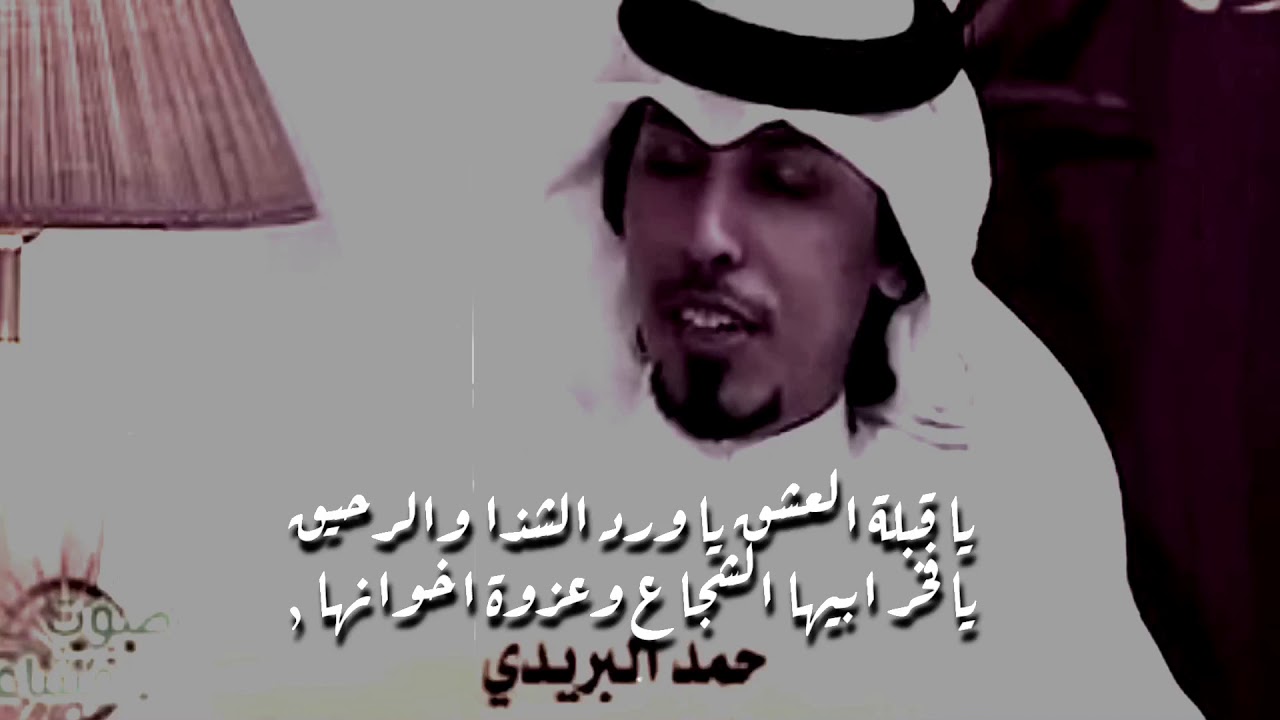 قصيده حمد البريدي - قصائد الحب لحمد البريدي 912 10