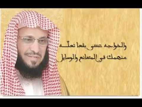 قصيدة عايض القرني - احدث قصائض الدكتور عائض القرني 355 1