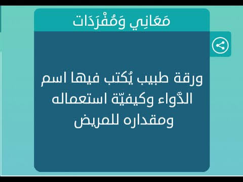 ورقة طبيب يكتب فيها اسم الدواء , صوره لورقه طبيب يكتب فيها اسماء ادويه غريبه