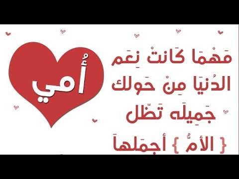 شعر عراقي قصير عن الام shaer blog