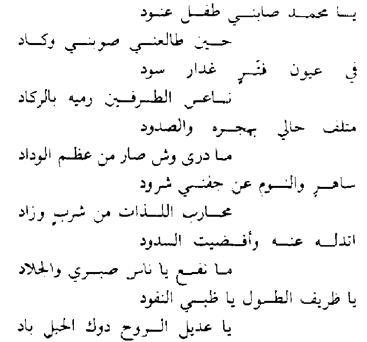 قصيدة يا محمد ابيات شعرية جميلة عن جمال واخلاق رسول الله محمد احلى حلوات