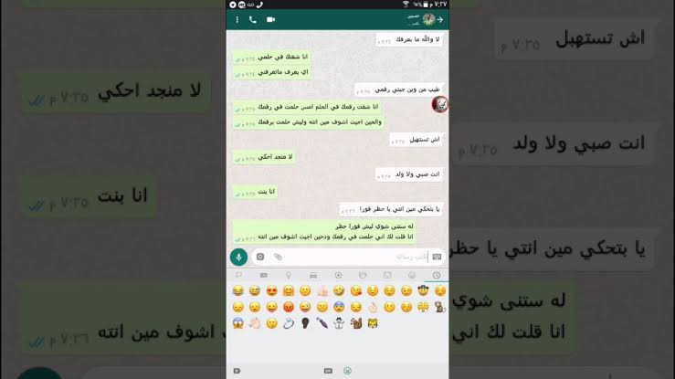 مقالب واتس اب و صور افضل و اقوي مقالب واتس اب 494 16