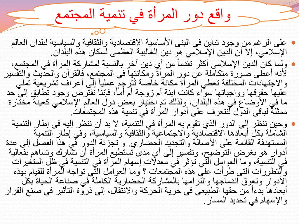 موضوع تعبير عن المراة المصرية، مقال يوضح دور وعظمة المرأه المصريه 2361 2